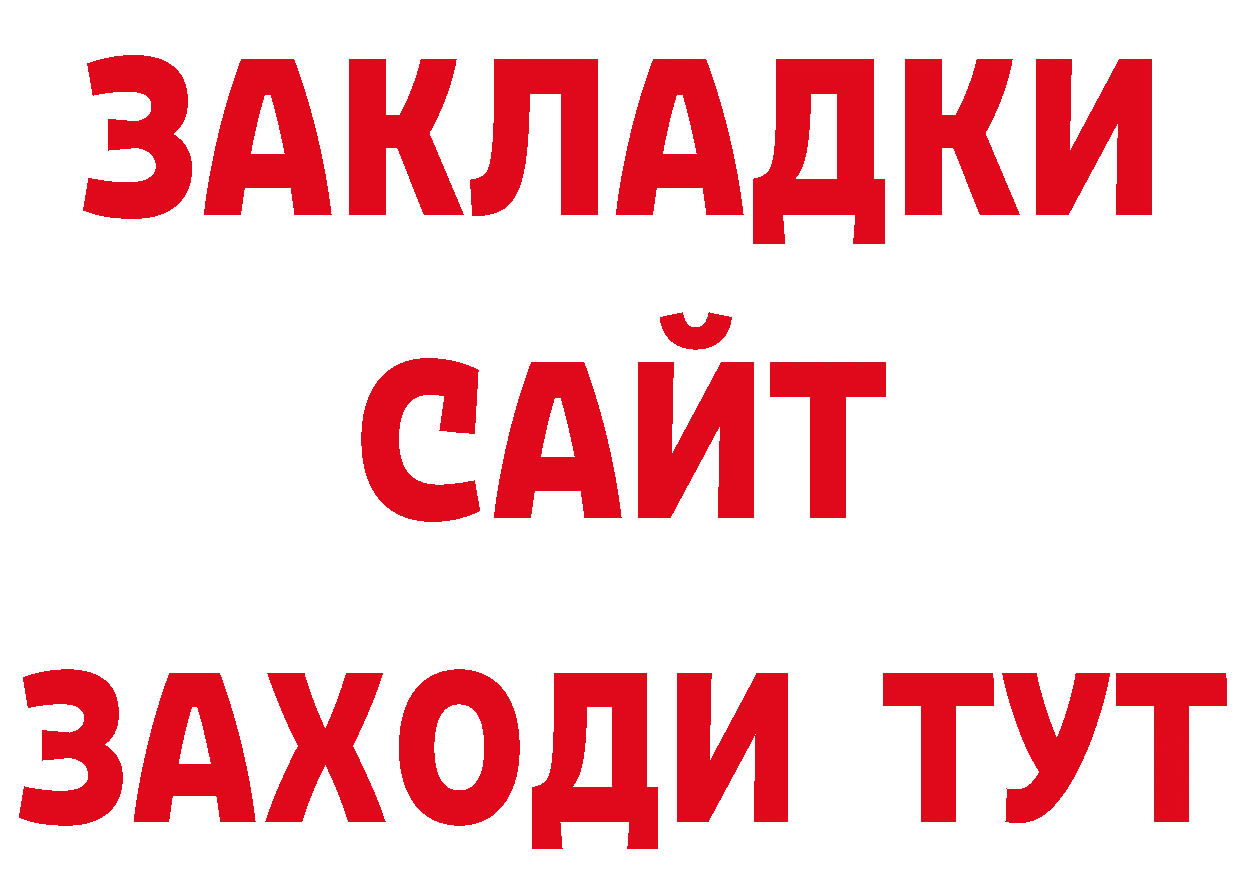 КОКАИН Боливия как зайти нарко площадка OMG Анива